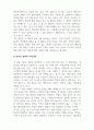 가족상담및가족치료_다양한 가족 상담 기법 중에서 어떠한 이론으로 가족상담을 접목시키는 것이 가장 좋은 것인지 본인의 상황과 연결시켜 가장 도움을 많이 받을 수 있는 이론은 무엇인지 왜 그러한지에 대하여 자신의 의견을 적어보세요. 4페이지