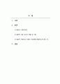 가족상담및가족치료_보웬의 다세대 정서체계 가족치료 모델이 가계도 분석을 통해 가족에게 통찰을 제공한다면 경험적 가족치료 모델에서 가족에게 제공하고자 하는 것은 무엇인지 비교하시오. 2페이지