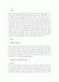 가족상담및가족치료_보웬의 다세대 정서체계 가족치료 모델이 가계도 분석을 통해 가족에게 통찰을 제공한다면 경험적 가족치료 모델에서 가족에게 제공하고자 하는 것은 무엇인지 비교하시오. 3페이지