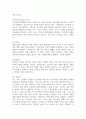 가족상담및가족치료_보웬의 다세대 정서체계 가족치료 모델이 가계도 분석을 통해 가족에게 통찰을 제공한다면 경험적 가족치료 모델에서 가족에게 제공하고자 하는 것은 무엇인지 비교하시오. 4페이지