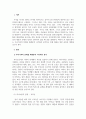 가족상담및가족치료_우리가족의 문제를 체계론적 시각에서 분석해보고 문제해결을 위한 과정을 계획하시오. (2) 3페이지