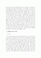 가족상담및가족치료_우리가족의 문제를 체계론적 시각에서 분석해보고 문제해결을 위한 과정을 계획하시오. (2) 4페이지