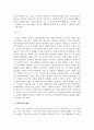 가족상담및가족치료_우리가족의 문제를 체계론적 시각에서 분석해보고 문제해결을 위한 과정을 계획하시오. (2) 5페이지