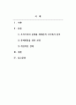 가족상담및가족치료_우리가족의 문제를 체계론적 시각에서 분석해보고 문제해결을 위한 과정을 계획하시오. 2페이지