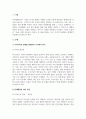 가족상담및가족치료_우리가족의 문제를 체계론적 시각에서 분석해보고 문제해결을 위한 과정을 계획하시오. 3페이지
