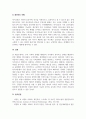 가족상담및가족치료_우리가족의 문제를 체계론적 시각에서 분석해보고 문제해결을 위한 과정을 계획하시오. 5페이지