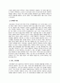 가족상담및가족치료_인지행동주의적 부부치료를 설명하고 부부싸움이 잦은 가정의 치료 방법을 기술하세요. 2페이지