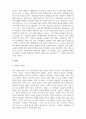 가족상담및가족치료_자신의 가족관계를 가계도로 그려 가족치료이론을 바탕으로 설명하시오. (2) 4페이지