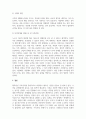 가족상담및가족치료_자신의 가족관계를 가계도로 그려 가족치료이론을 바탕으로 설명하시오. (2) 5페이지