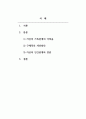 가족상담및가족치료_자신의 가족관계를 가계도로 그려 가족치료이론을 바탕으로 설명하시오. 2페이지