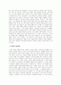가족상담및가족치료_자신의 가족관계를 가계도로 그려 가족치료이론을 바탕으로 설명하시오. 4페이지