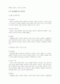 가족상담및가족치료_전략적 가족치료의 핵심내용에 대해 세 가지 치료모델을 비교하면서 설명한다. 이후 학생이 전략적 가족치료자 라는 가정 하에 각 치료모델별로 주요 치료기법을 설명해보시오. 4페이지
