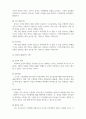 가족상담및가족치료_전략적 가족치료의 핵심내용에 대해 세 가지 치료모델을 비교하면서 설명한다. 이후 학생이 전략적 가족치료자 라는 가정 하에 각 치료모델별로 주요 치료기법을 설명해보시오. 5페이지