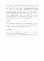 가족상담및가족치료_전문학회가 요구하는 가족치료사의 자격 요건 외에 전문적인 가족치료사에게 필요한 자질은 무엇이 있다고 생각하는지 쓰시오. 5페이지