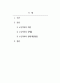 가족상담및가족치료_현대 사회의 가족문제를 한가지 예를 들어 그 원인 무엇이며 향후 어떻게 그 문제에 접근하고 풀어나가야 하는지 진술해 보세요. 2페이지