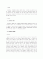 가족상담및가족치료_현대 사회의 가족문제를 한가지 예를 들어 그 원인 무엇이며 향후 어떻게 그 문제에 접근하고 풀어나가야 하는지 진술해 보세요. 3페이지
