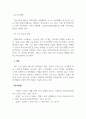 가족상담및가족치료_현대 사회의 가족문제를 한가지 예를 들어 그 원인 무엇이며 향후 어떻게 그 문제에 접근하고 풀어나가야 하는지 진술해 보세요. 5페이지