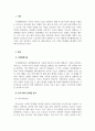 가족상담및치료_우리가족의 문제를 체계론적 시각에서 분석해보고 문제해결을 위한 과정을 계획하시오. 3페이지