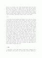 가족상담및치료_우리가족의 문제를 체계론적 시각에서 분석해보고 문제해결을 위한 과정을 계획하시오. 5페이지