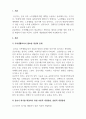 가족생활교육 - 가족생활교육이 필요하다고 생각되는 대상과 문제 중에서, 한 가지 이상을 정하고 이를 해결하기 위한 이론적, 실천적 개입 방법에 대하여 구체적으로 서술하시오. 3페이지