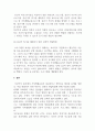 가족생활교육 - 가족생활교육이 필요하다고 생각되는 대상과 문제 중에서, 한 가지 이상을 정하고 이를 해결하기 위한 이론적, 실천적 개입 방법에 대하여 구체적으로 서술하시오. 4페이지