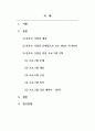 가족생활교육_가족생활교육 프로그램 강의 계획서 작성 다양한 가족 형태  중 하나를 선택하여, 가족을 위한 가족생활교육 프로그램의 필요성을 기술하고 1회기 강의계획서를 작성하시오 2페이지