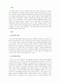 가족생활교육_가족생활교육의 하나인 부모교육에 대해 기술하되 강의 내용에 국한하지 말고 자유롭게 기술하고 부모교육의 사례로 부모교육 프로그램의 실제를 소개하며 기술하시오. 3페이지