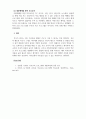 가족생활교육_가족생활교육의 하나인 부모교육에 대해 기술하되 강의 내용에 국한하지 말고 자유롭게 기술하고 부모교육의 사례로 부모교육 프로그램의 실제를 소개하며 기술하시오. 5페이지