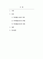 가족생활교육_가족전문가 시대에 대해 설명하고(도래원인, 필요성, 양상 등) 이와 관련하여 가족생활교육사의 역할 및 전망에 대하여 자신의 의견을 반영하여 설명하세요. 2페이지