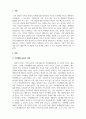 가족생활교육_가족전문가 시대에 대해 설명하고(도래원인, 필요성, 양상 등) 이와 관련하여 가족생활교육사의 역할 및 전망에 대하여 자신의 의견을 반영하여 설명하세요. 3페이지