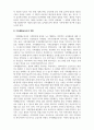 가족생활교육_가족전문가 시대에 대해 설명하고(도래원인, 필요성, 양상 등) 이와 관련하여 가족생활교육사의 역할 및 전망에 대하여 자신의 의견을 반영하여 설명하세요. 4페이지