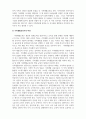 가족생활교육_가족전문가 시대에 대해 설명하고(도래원인, 필요성, 양상 등) 이와 관련하여 가족생활교육사의 역할 및 전망에 대하여 자신의 의견을 반영하여 설명하세요. 5페이지