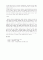 가족생활교육_가족전문가 시대에 대해 설명하고(도래원인, 필요성, 양상 등) 이와 관련하여 가족생활교육사의 역할 및 전망에 대하여 자신의 의견을 반영하여 설명하세요. 6페이지