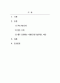 가족생활교육_구조기능주의와 갈등주의를 정리하여 제시하고 두 이론이 가족을 바라보는 관점을 설명하시오. 또한 두 이론 중 자신이 동의하는 이론과 그 이유를 서술하시오. 2페이지