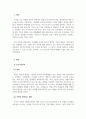가족생활교육_구조기능주의와 갈등주의를 정리하여 제시하고 두 이론이 가족을 바라보는 관점을 설명하시오. 또한 두 이론 중 자신이 동의하는 이론과 그 이유를 서술하시오. 3페이지