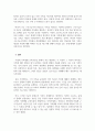 가족생활교육_구조기능주의와 갈등주의를 정리하여 제시하고 두 이론이 가족을 바라보는 관점을 설명하시오. 또한 두 이론 중 자신이 동의하는 이론과 그 이유를 서술하시오. 5페이지