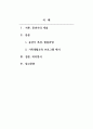 가족생활교육_중년기의 개념과 및 중년기 특성과 발달과업에 대해 알아보고 이들에게 도움줄 수 있는 가족생활교육프로그램의 내용구성, 프로그램, 성공조건 제시 2페이지