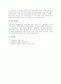 가족생활교육_중년기의 개념과 및 중년기 특성과 발달과업에 대해 알아보고 이들에게 도움줄 수 있는 가족생활교육프로그램의 내용구성, 프로그램, 성공조건 제시 5페이지