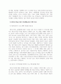 가족생활교육_한부모 가족을 위한 가족생활교육의 방향을 제시하시오. (2) 4페이지