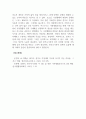 가족생활교육_한부모 가족을 위한 가족생활교육의 방향을 제시하시오. (2) 6페이지