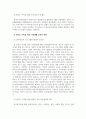 가족생활교육_한부모 가족을 위한 가족생활교육의 방향을 제시해 보세요. 4페이지
