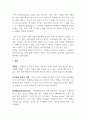 각종 매스컴(Mass Communication)을 통한 오만항공(Oman Air) 이용고객의 후기 및 장단점 2페이지