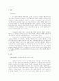 간호윤리-사회이슈에서의 간호윤리 3페이지