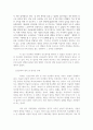 간호윤리-사회이슈에서의 간호윤리 4페이지