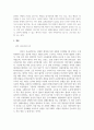 간호윤리-사회이슈에서의 간호윤리 5페이지