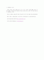 간호학, 국내 보건소 및 일차보건의료에 대한 정책변화 8페이지