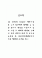 간호학_My sisters keeper 영화시청 후 간호 실무에서 발생할 수 있는 윤리적 쟁점을 도출하고 영화 시청 후 사례와 관련된 주제에 대한 전문가 의견 등 관련정보수집 후 자신의의견반영하여 해결 방안과 근거를 제시 1페이지