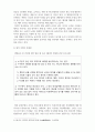 간호학_My sisters keeper 영화시청 후 간호 실무에서 발생할 수 있는 윤리적 쟁점을 도출하고 영화 시청 후 사례와 관련된 주제에 대한 전문가 의견 등 관련정보수집 후 자신의의견반영하여 해결 방안과 근거를 제시 4페이지