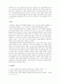 간호학_My sisters keeper 영화시청 후 간호 실무에서 발생할 수 있는 윤리적 쟁점을 도출하고 영화 시청 후 사례와 관련된 주제에 대한 전문가 의견 등 관련정보수집 후 자신의의견반영하여 해결 방안과 근거를 제시 6페이지