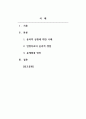 간호학_윤리적 상황에 대한 역할극을 시청 후 보고서 작성 2페이지
